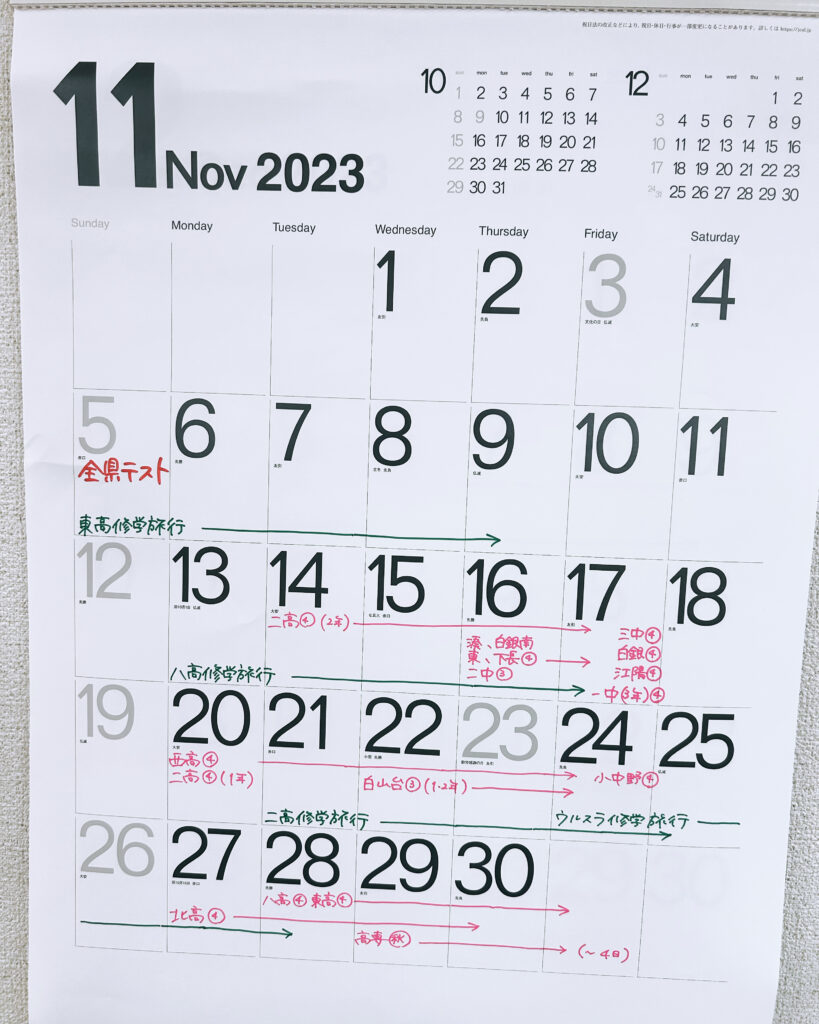 11月のカレンダーの写真です。