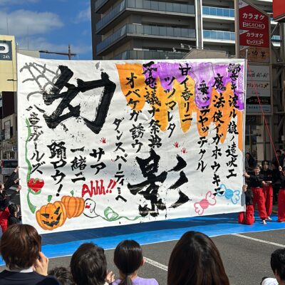 中学校文化祭＆はちのへホコテンツアー...