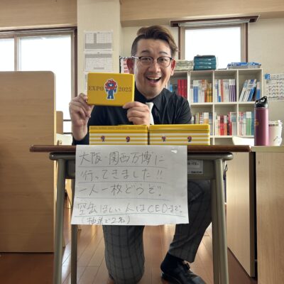 大阪関西万博に行ってきました！