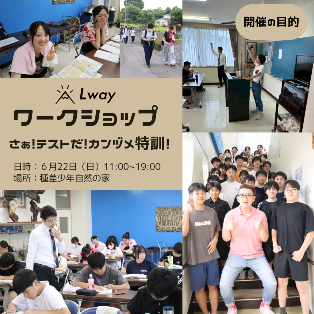 6月のワークショップの様子です。