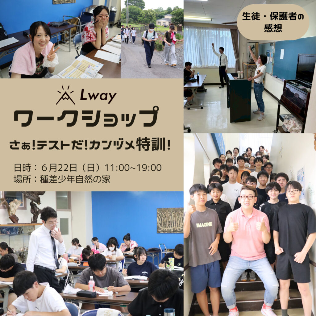 6月のワークショップの様子です。