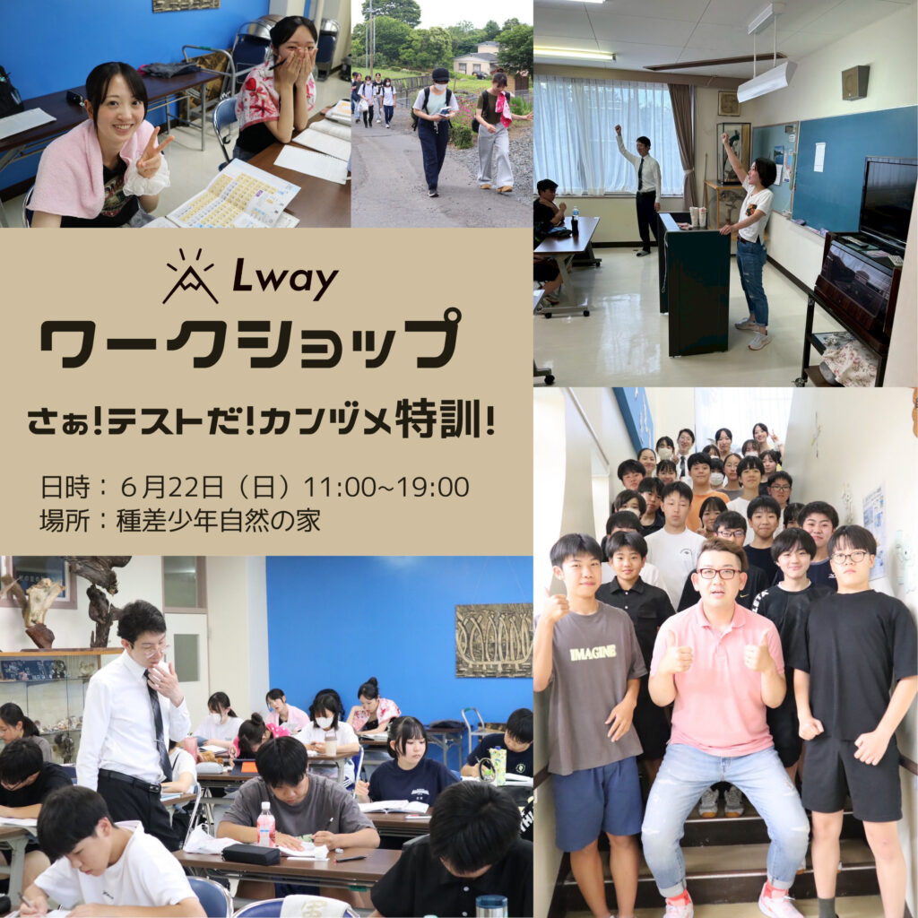 6月のワークショップの見出しです。