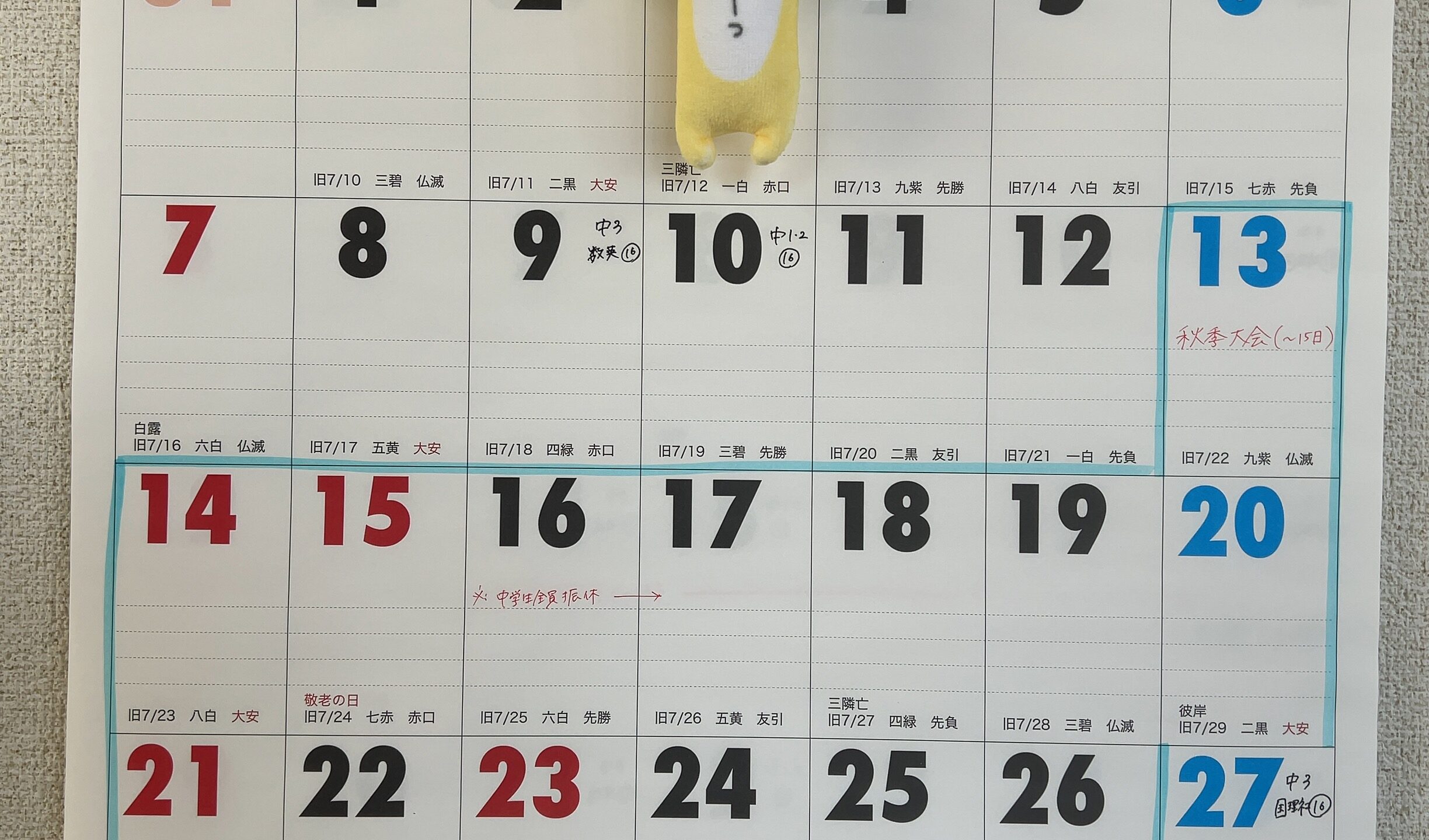 テスト対策は〜じま〜るよ〜