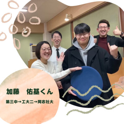 受験体験記④ 〜2025年度大学入...