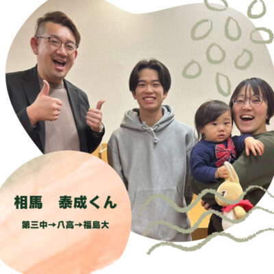 受験体験記⑤ 〜2025年度大学入...