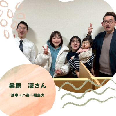 受験体験記⑪ 〜2025年度大学入試...