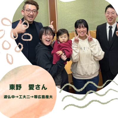 受験体験記⑧ 〜2025年度大学入...