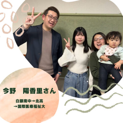 受験体験記① 〜2025年度大学入試...