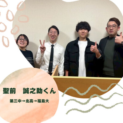 受験体験記⑩ 〜2025年度大学入...