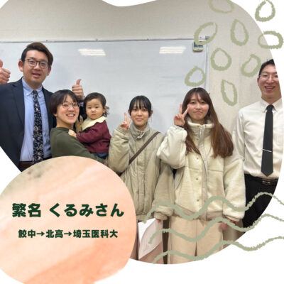 受験体験記② 〜2025年度大学入...