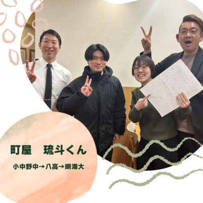 受験体験記⑨ 〜2025年度大学入試...