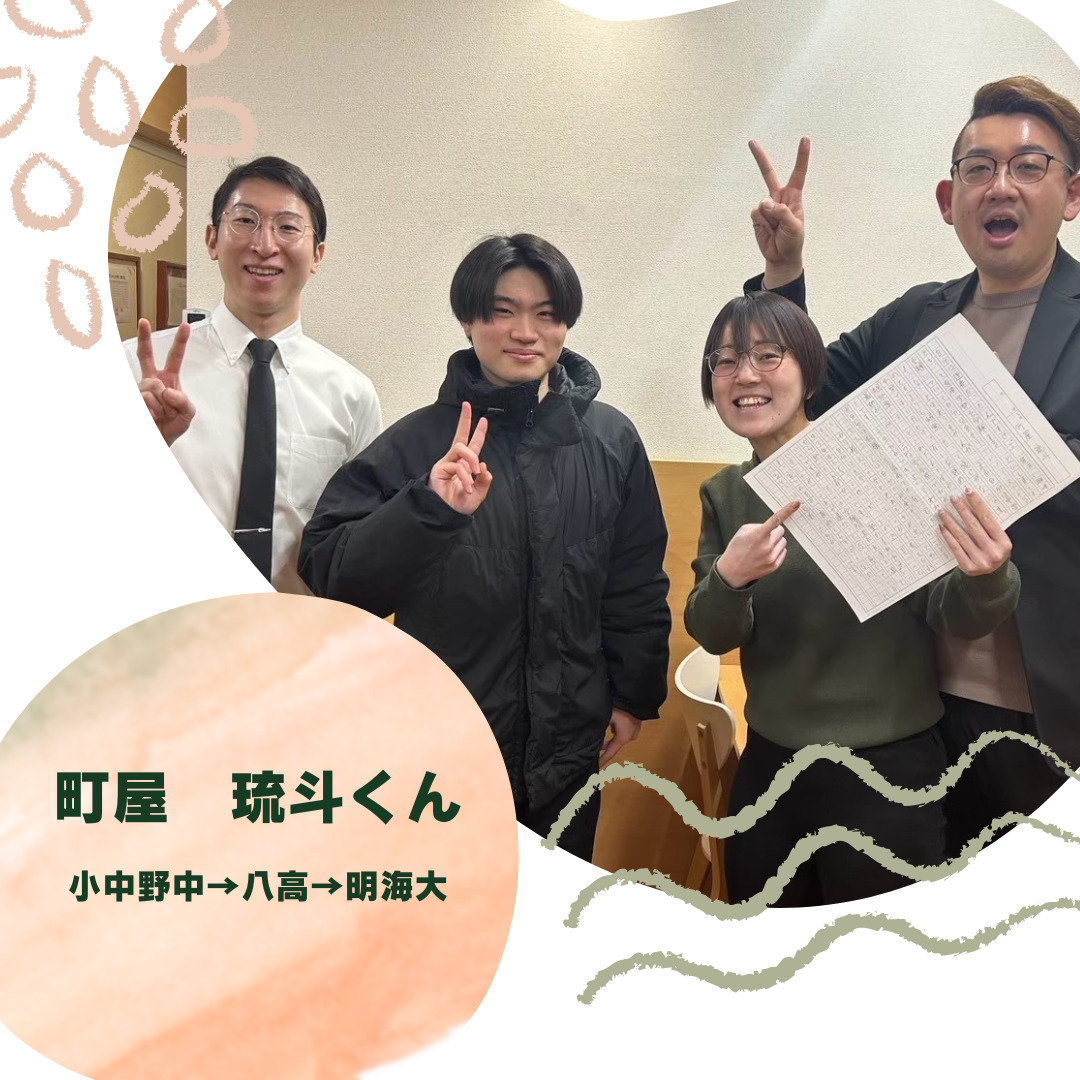 受験体験記⑨ 〜2025年度大学入試〜 #9
