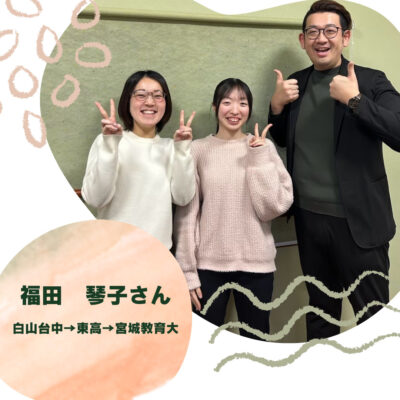 受験体験記⑫ 〜2025年度大学入試...