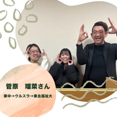 受験体験記③ 〜2025年度大学入...