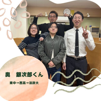 受験体験記⑥ 〜2025年度大学入試...