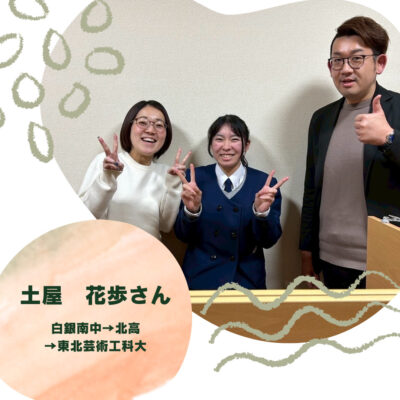 受験体験記⑦ 〜2025年度大学入...