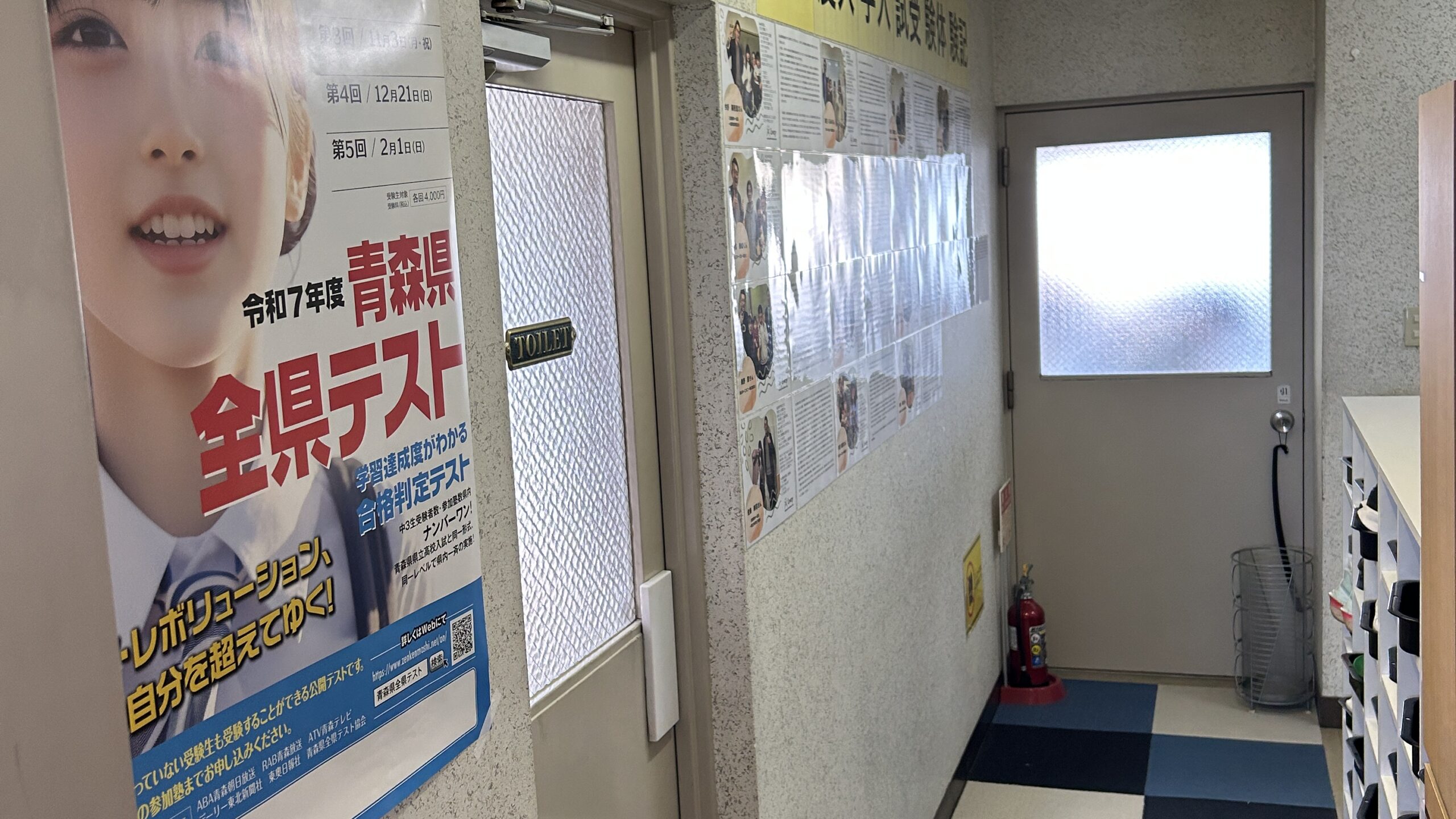 中3全県テスト&解説授業