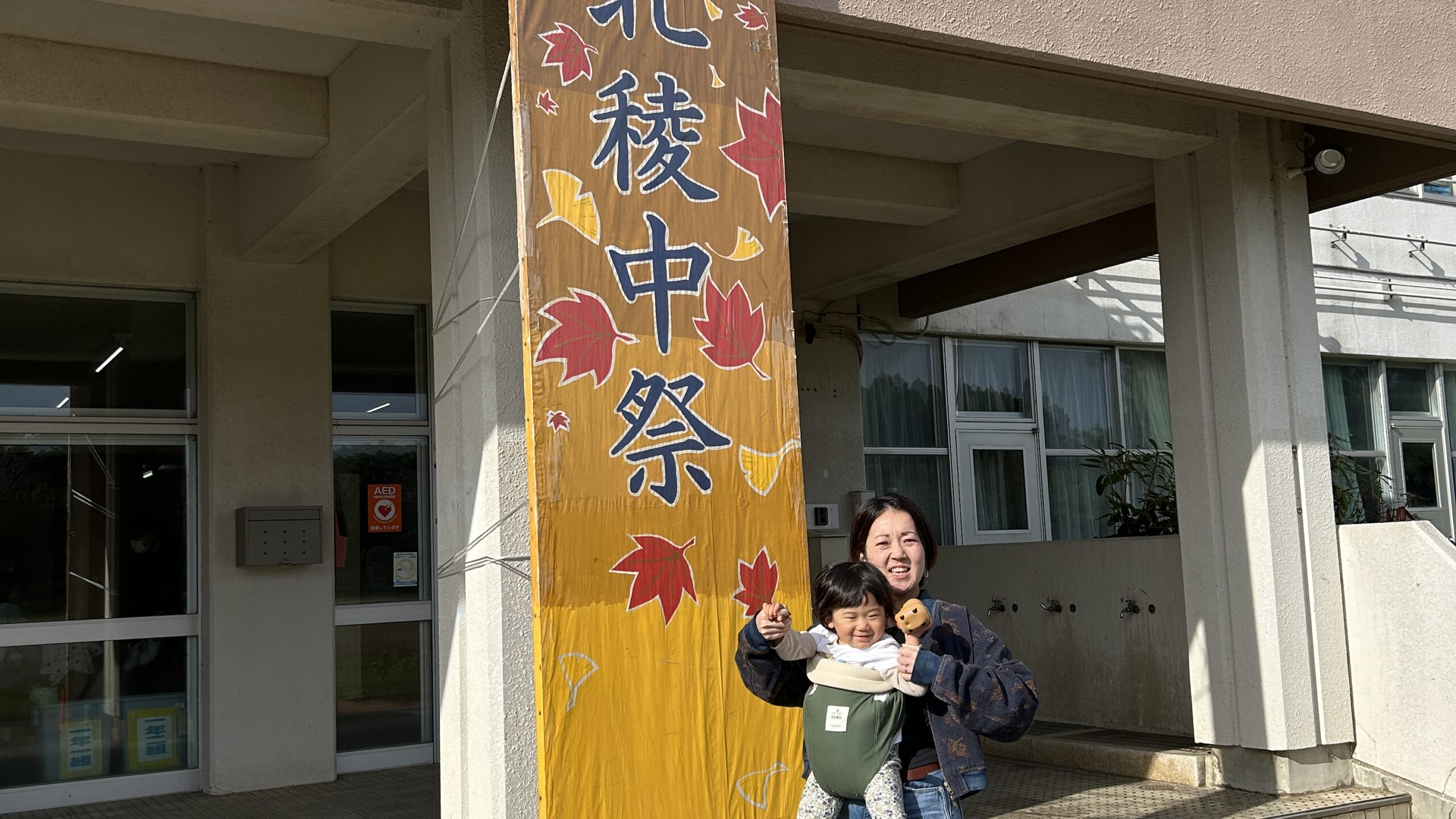 中学校文化祭ツアー！