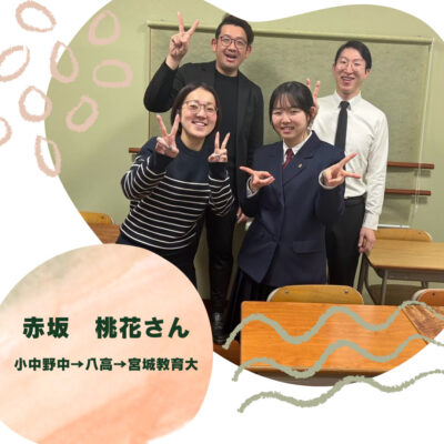 受験体験記⑮ 〜2025年度大学入試...