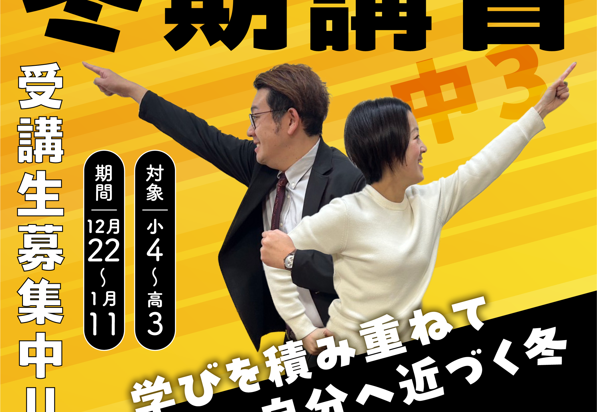 中３プレ入試満員御礼