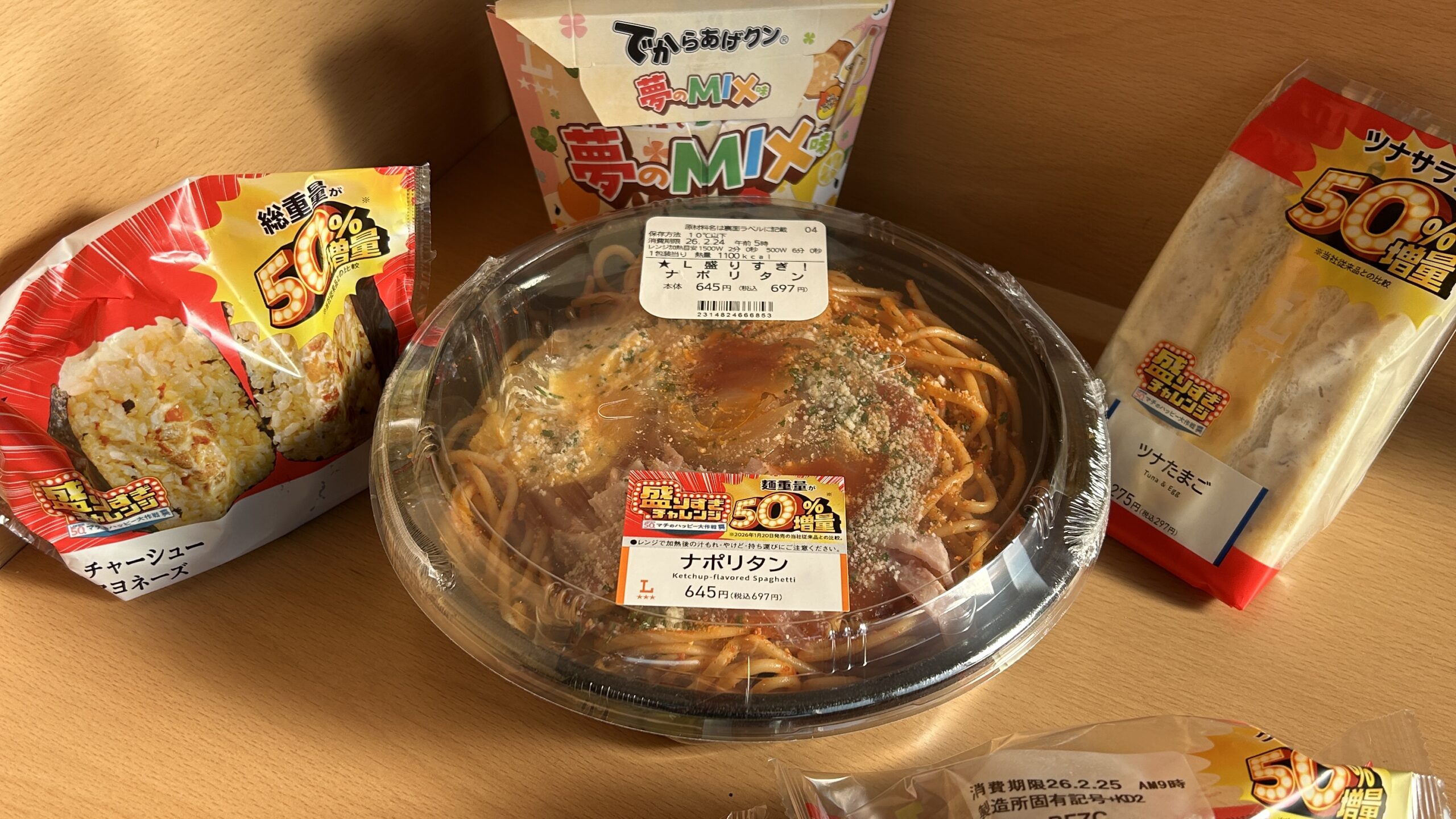 フィフティーパー（５０％）