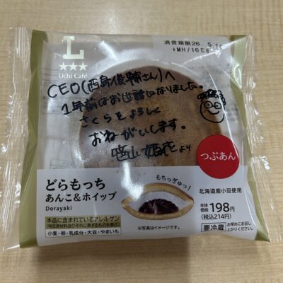 卒塾生✖️...