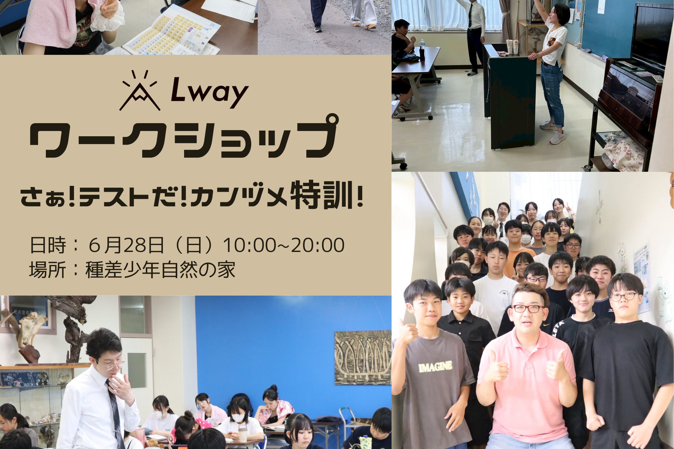 さぁ！テストだ！カンヅメ特訓！