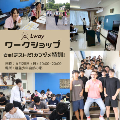 さぁ！テストだ！カンヅメ特訓！