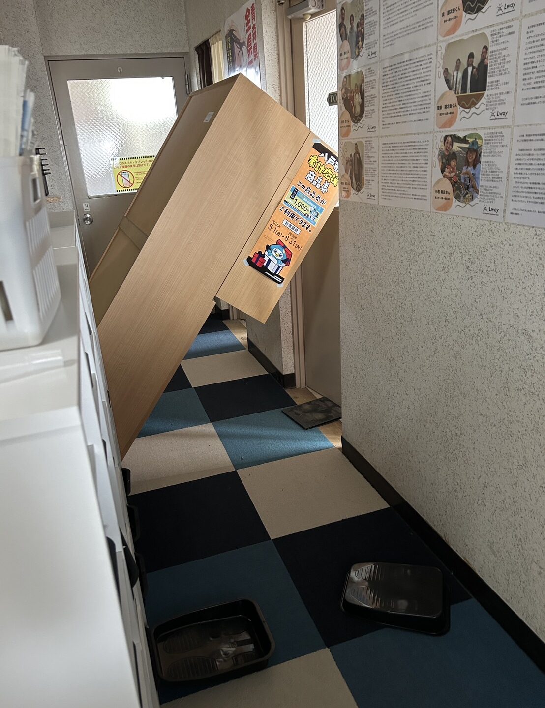 震度６強＆テスト対策