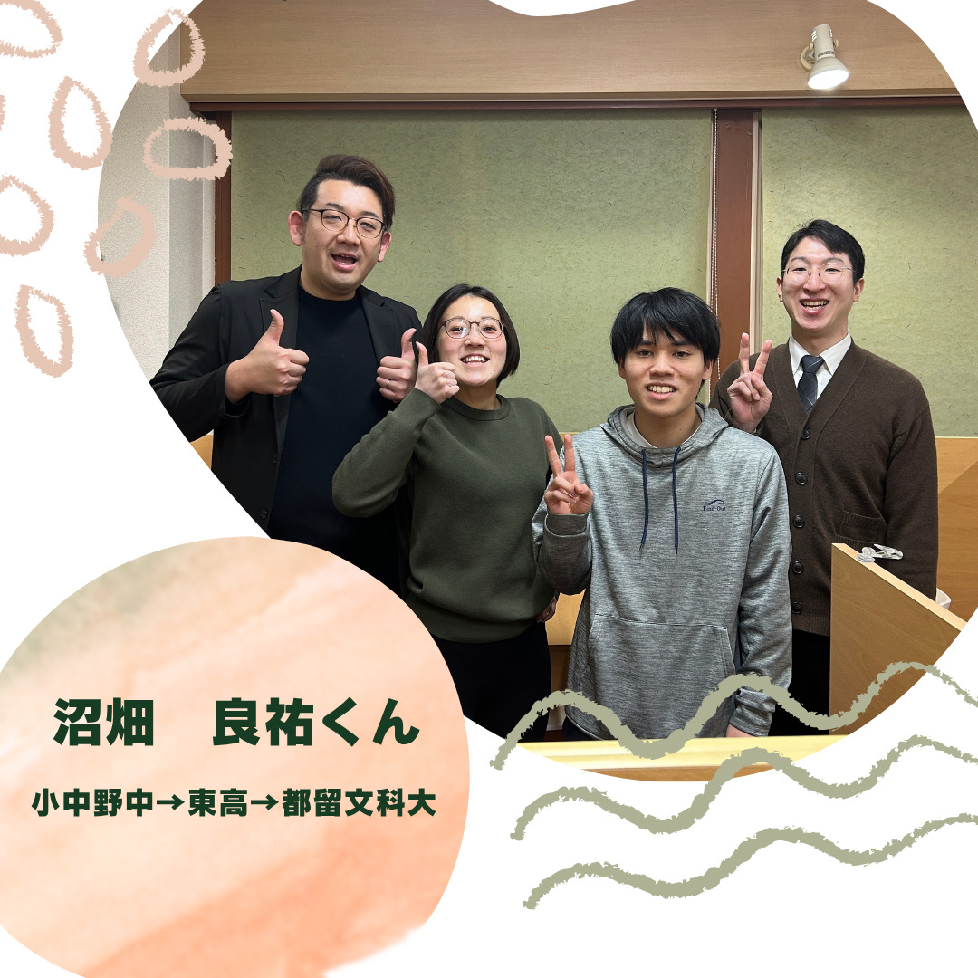 受験体験記④　〜2026年度大学入試〜 #4