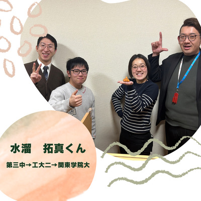 受験体験記①　〜2026年度大学入試...